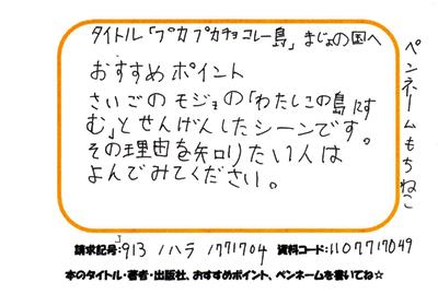 新着POP