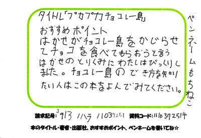 新着POP