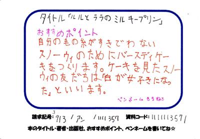 新着POP