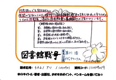 新着POP
