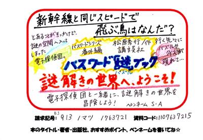 新着POP