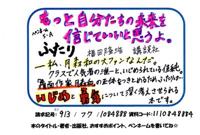 新着POP