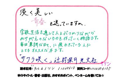 新着POP