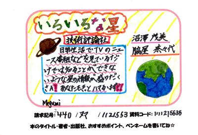 新着POP