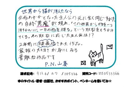 新着POP