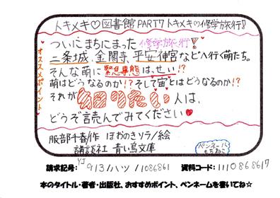 新着POP