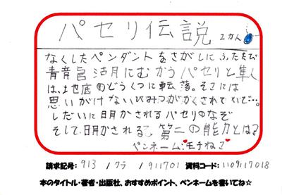 新着POP