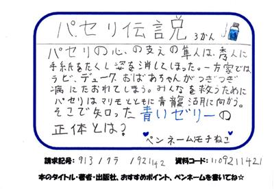 新着POP