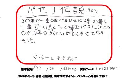 新着POP