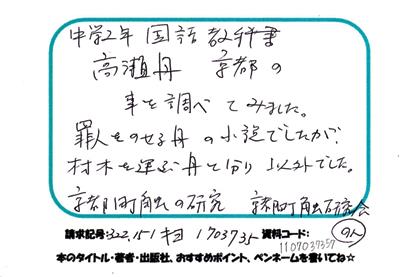 新着POP