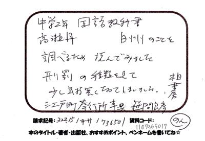 新着POP