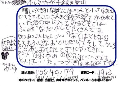 新着POP
