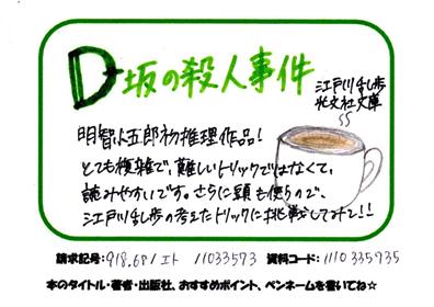 新着POP