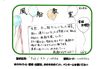 新着POP