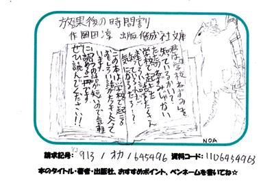 新着POP