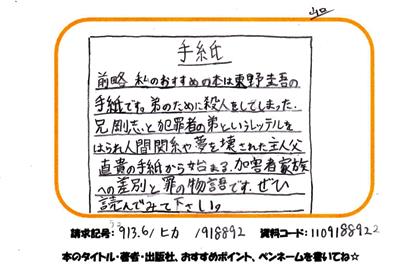 新着POP