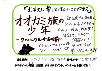 新着POP