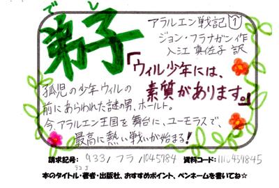新着POP