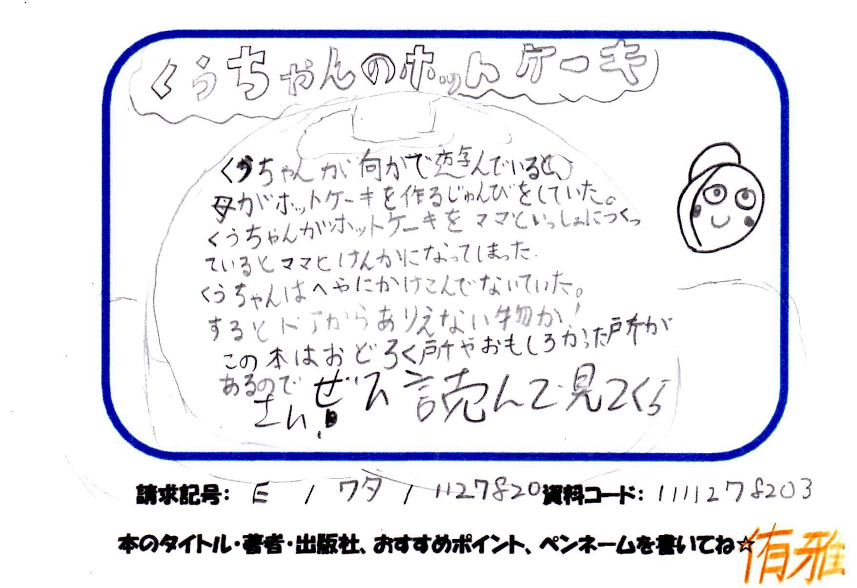 新着POP