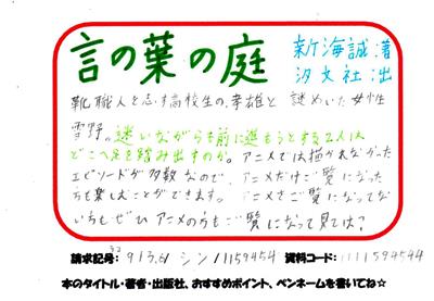 新着POP