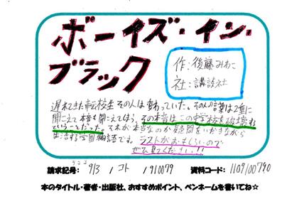 新着POP