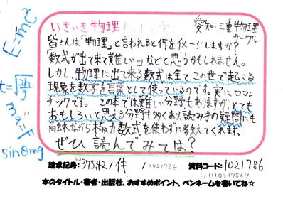 新着POP