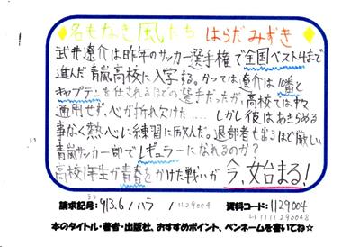 新着POP