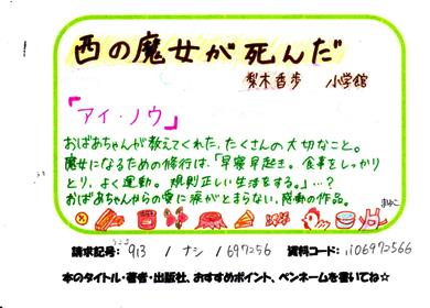 新着POP