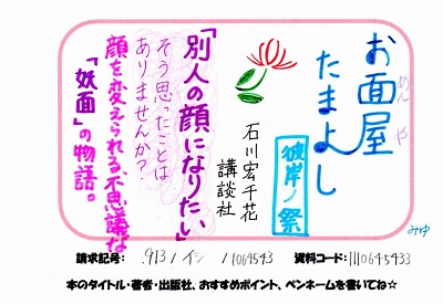 新着POP