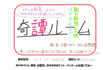 新着POP