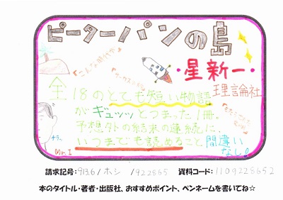 新着POP