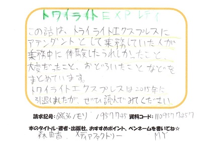 新着POP