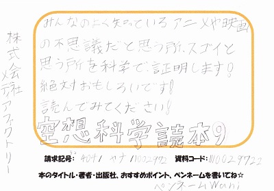 新着POP
