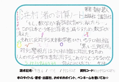 新着POP