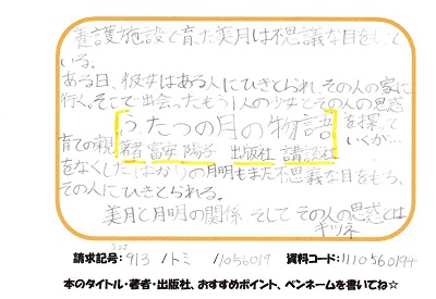 新着POP