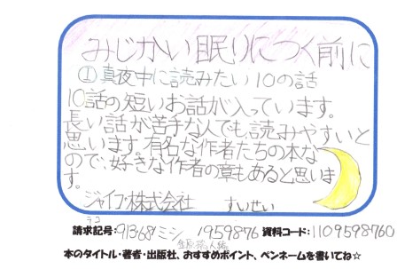 新着POP