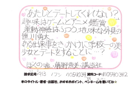 新着POP