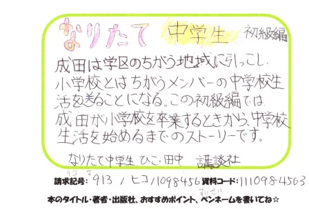 新着POP