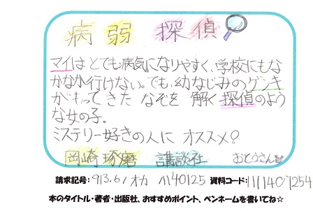 新着POP