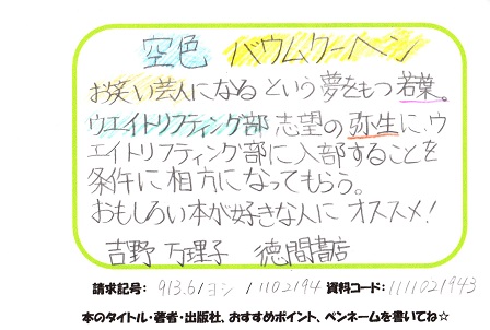 新着POP