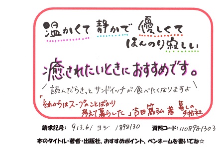 新着POP