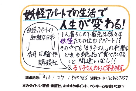 新着POP