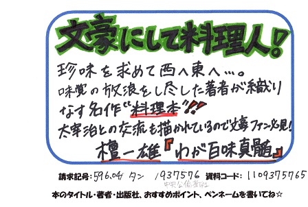 新着POP