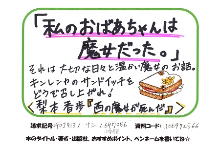 新着POP