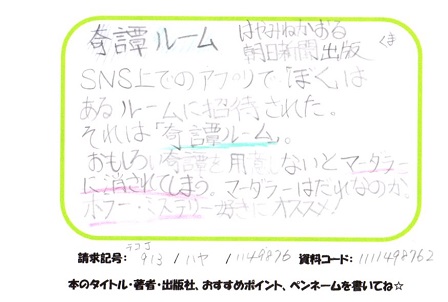 新着POP