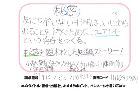 新着POP