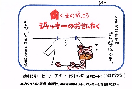 新着POP