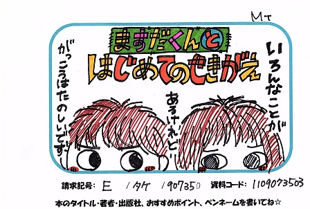 新着POP