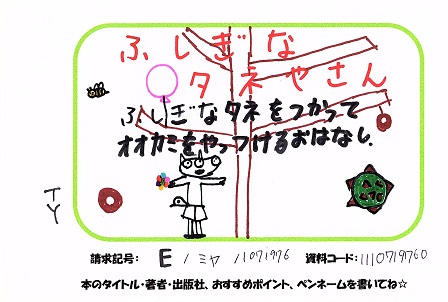 新着POP