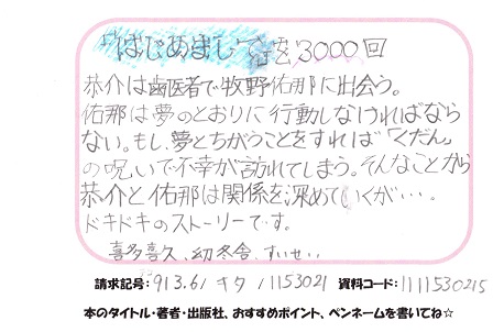 新着POP